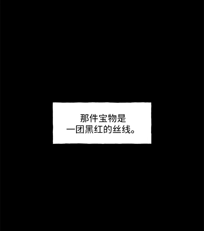 《未来的古董店》[第243] Gentle Madness（3） 第37页