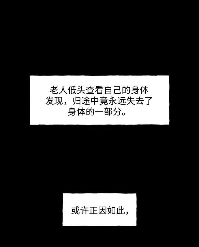 《未来的古董店》[第243] Gentle Madness（3） 第41页