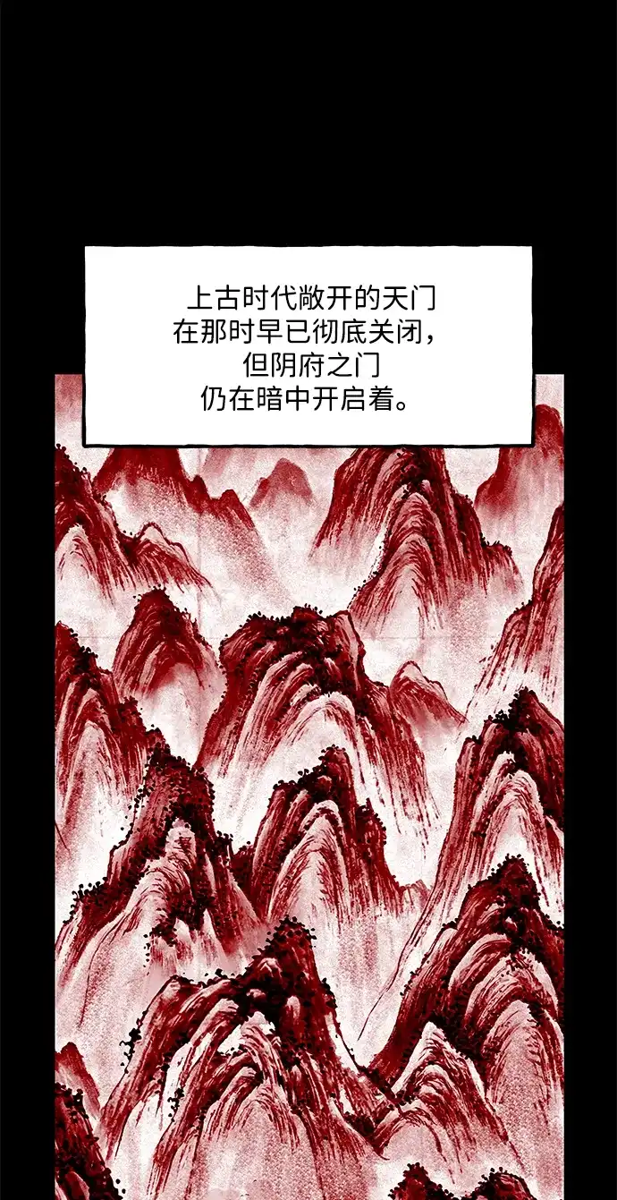 《未来的古董店》[第243] Gentle Madness（3） 第22页