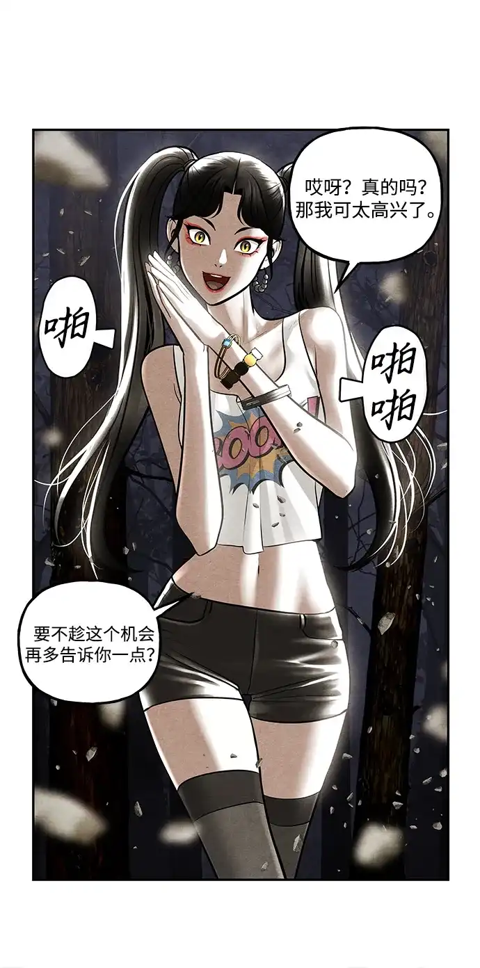 《未来的古董店》[第243] Gentle Madness（3） 第99页