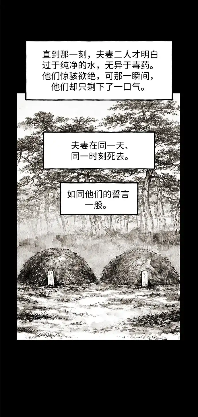 《未来的古董店》[第243] Gentle Madness（3） 第5页