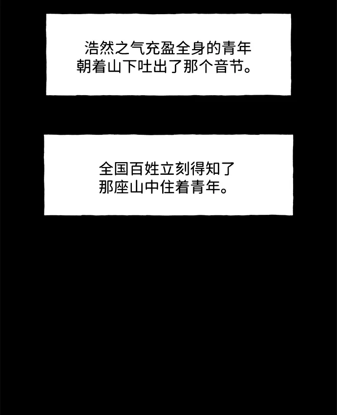 《未来的古董店》[第243] Gentle Madness（3） 第9页
