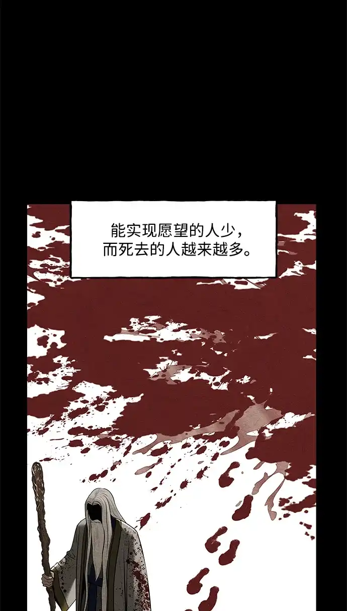 《未来的古董店》[第243] Gentle Madness（3） 第47页