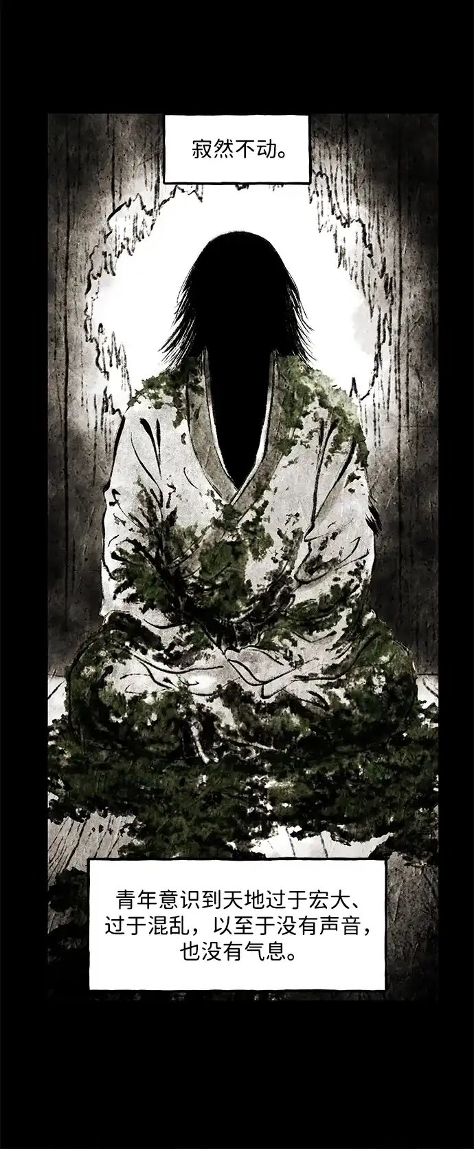《未来的古董店》[第243] Gentle Madness（3） 第7页
