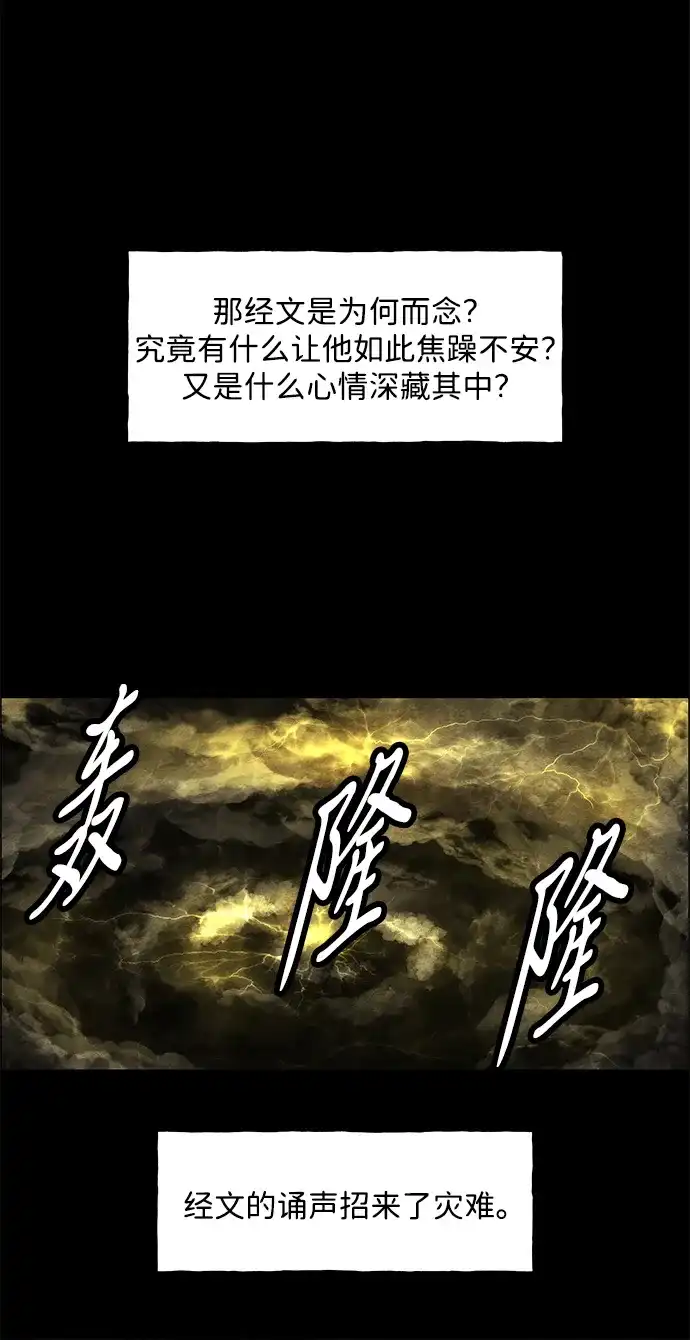 《未来的古董店》[第243] Gentle Madness（3） 第50页