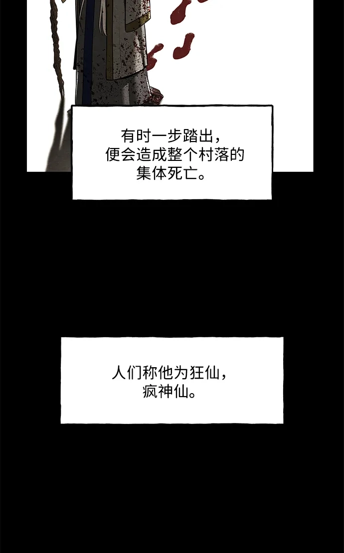 《未来的古董店》[第243] Gentle Madness（3） 第48页