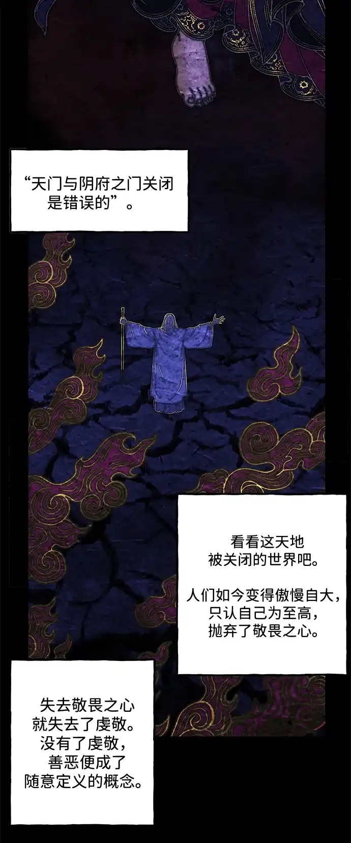 《未来的古董店》[第243] Gentle Madness（3） 第30页