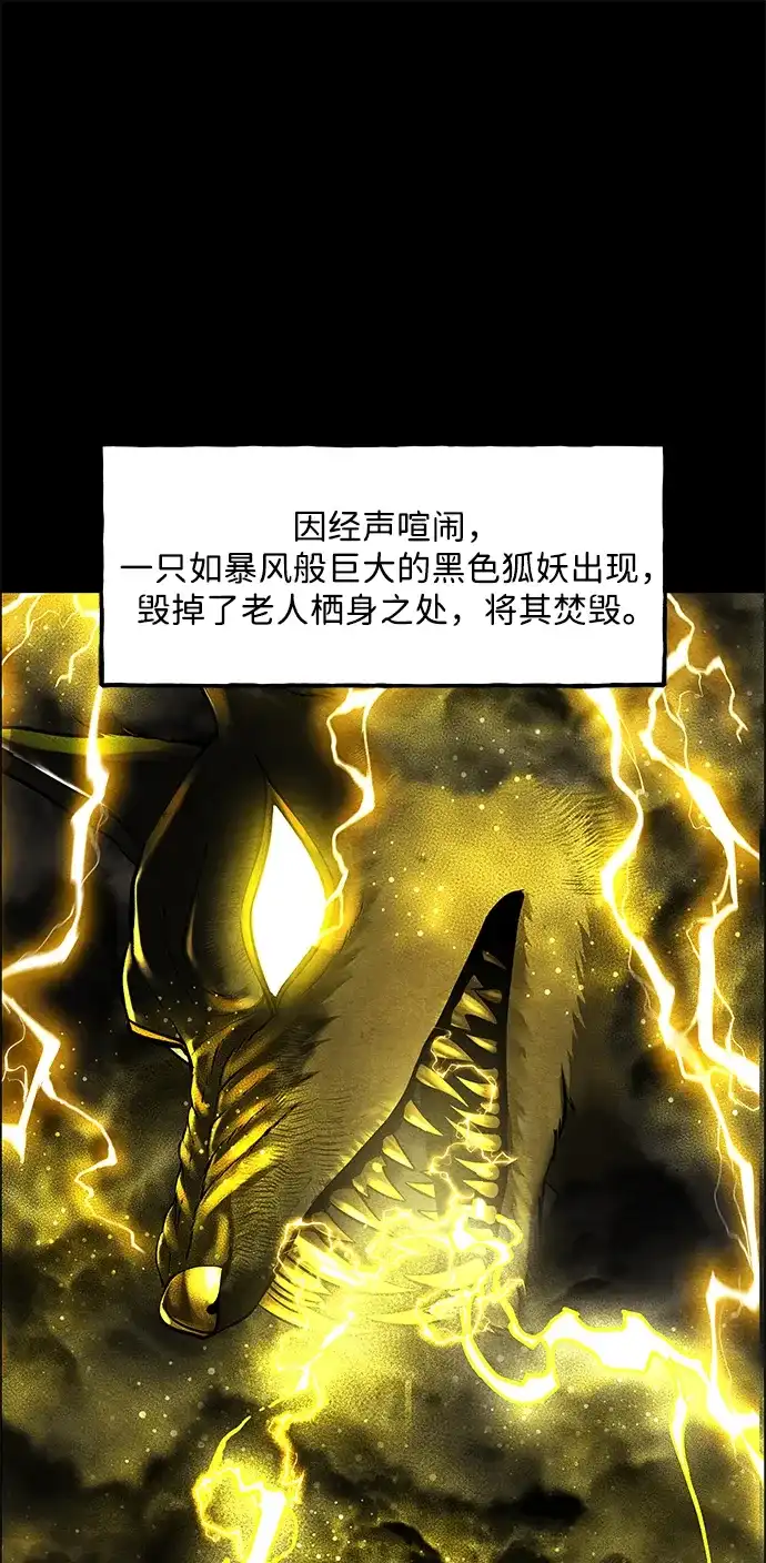 《未来的古董店》[第243] Gentle Madness（3） 第51页