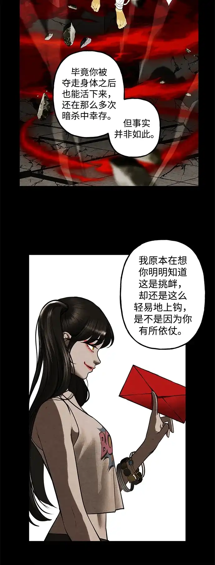 《未来的古董店》[第243] Gentle Madness（3） 第74页