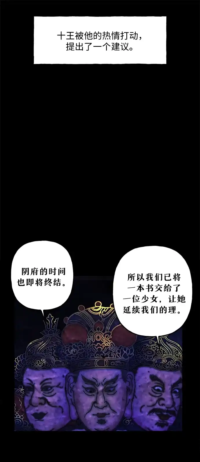 《未来的古董店》[第243] Gentle Madness（3） 第32页