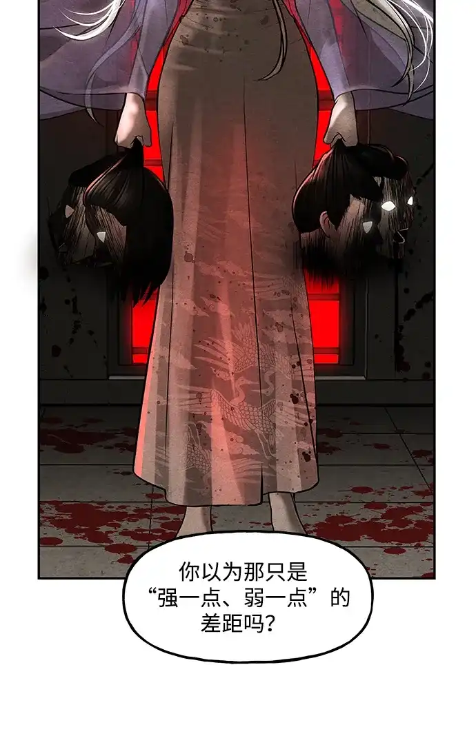 《未来的古董店》[第243] Gentle Madness（3） 第88页