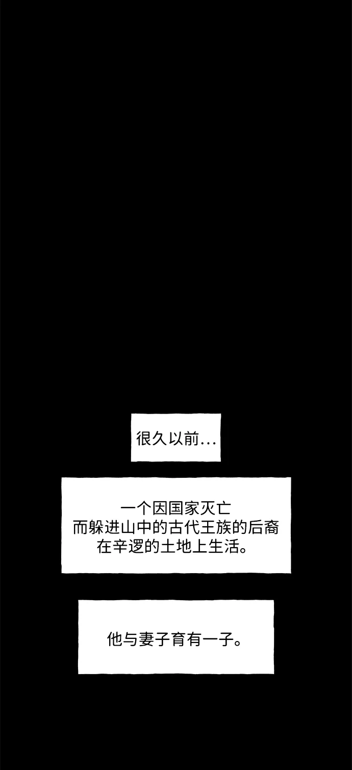 《未来的古董店》[第243] Gentle Madness（3） 第2页