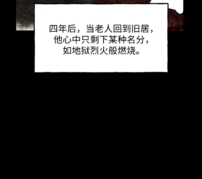 《未来的古董店》[第243] Gentle Madness（3） 第44页