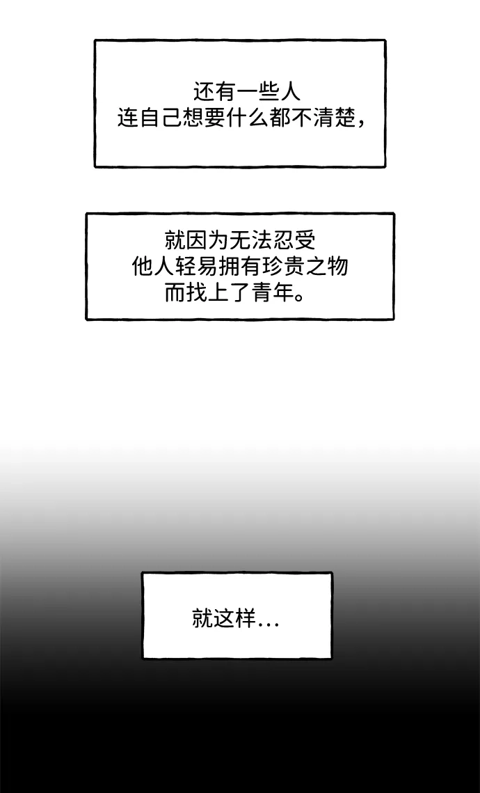 《未来的古董店》[第243] Gentle Madness（3） 第16页