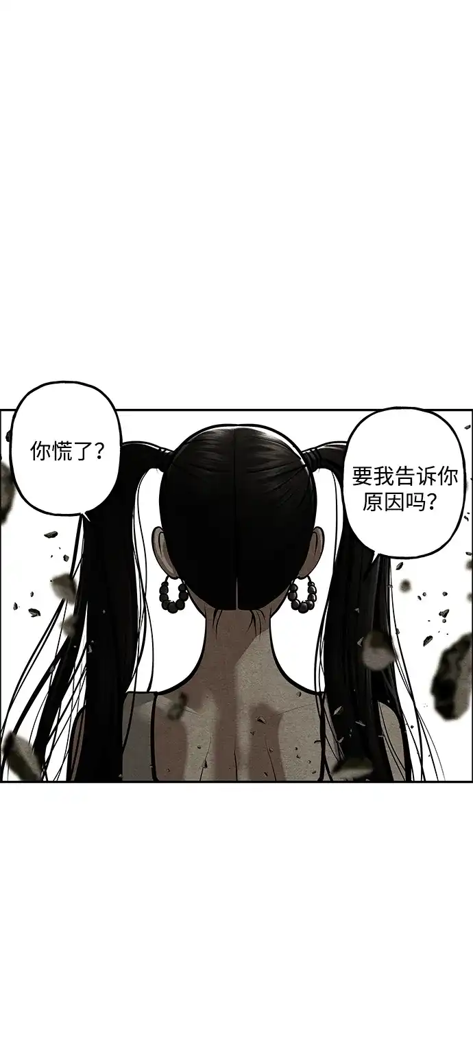 《未来的古董店》[第243] Gentle Madness（3） 第71页
