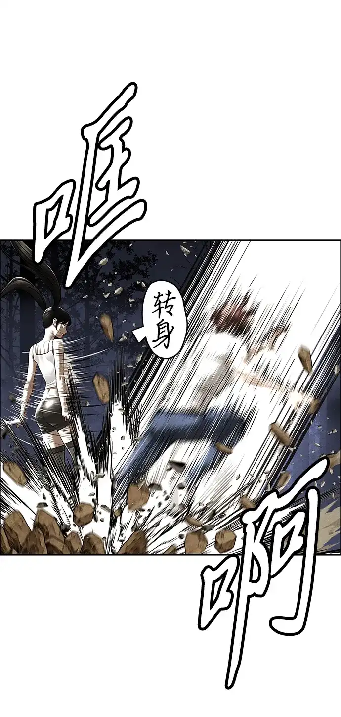 《未来的古董店》[第243] Gentle Madness（3） 第78页