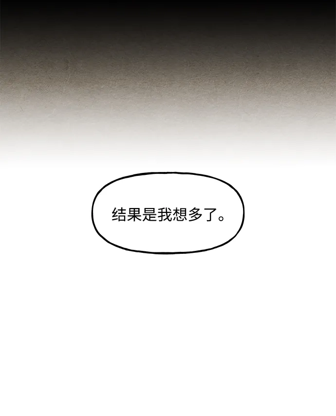 《未来的古董店》[第243] Gentle Madness（3） 第75页