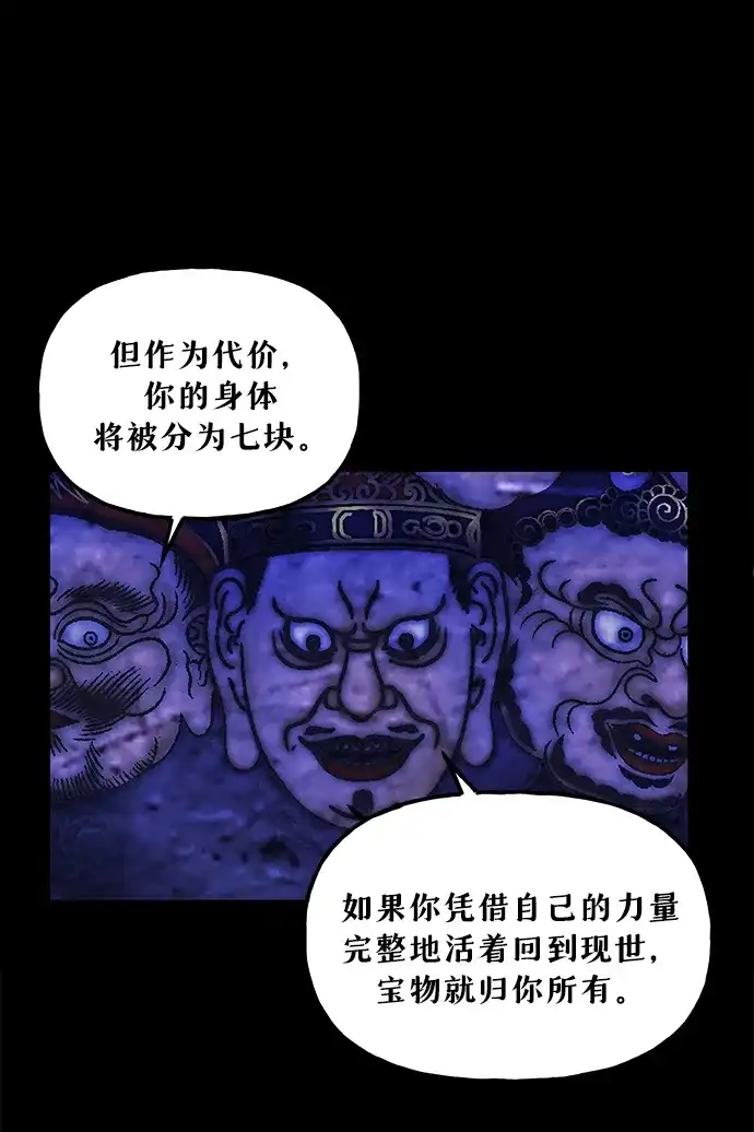 《未来的古董店》[第243] Gentle Madness（3） 第34页