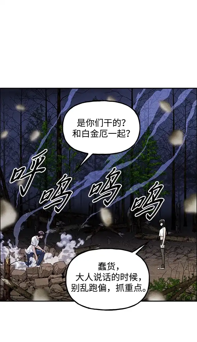 《未来的古董店》[第243] Gentle Madness（3） 第90页