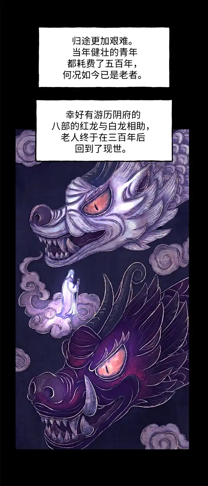 《未来的古董店》[第243] Gentle Madness（3） 第38页
