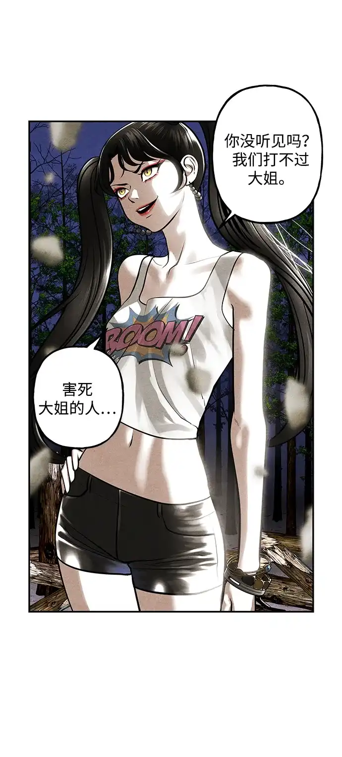 《未来的古董店》[第243] Gentle Madness（3） 第91页
