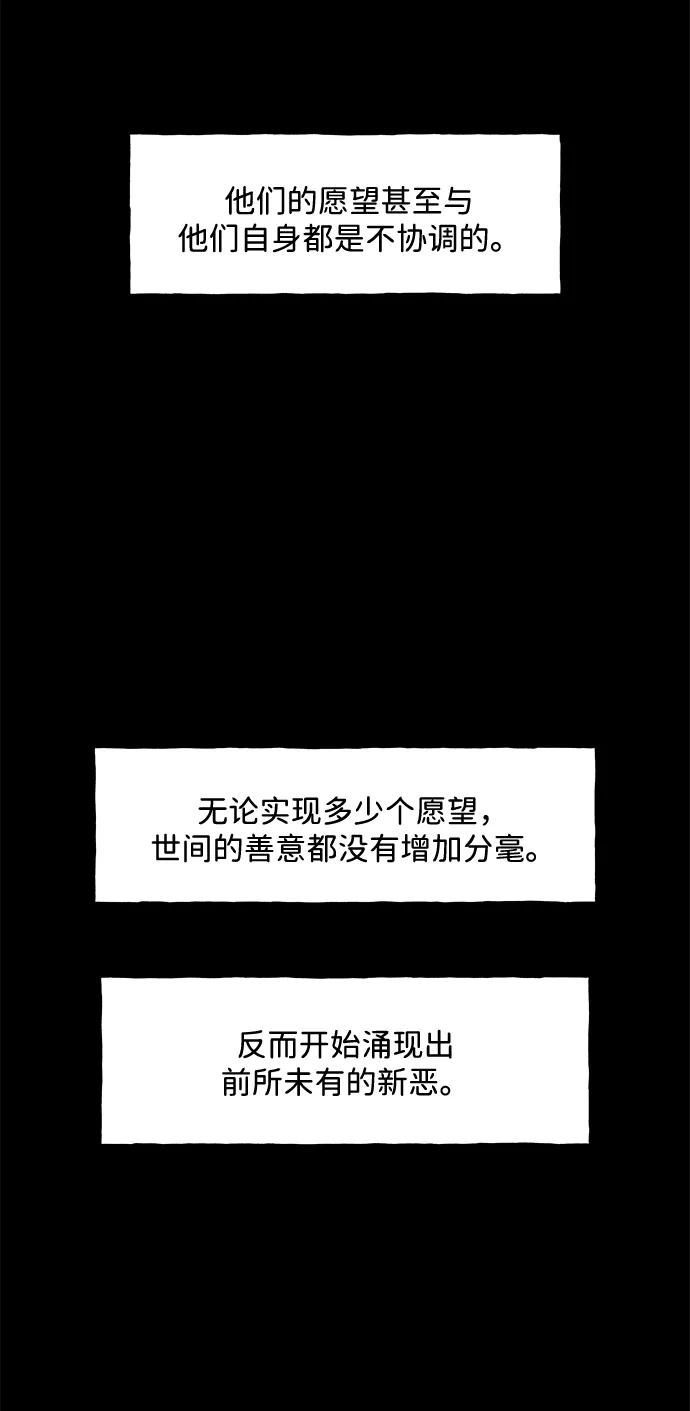 《未来的古董店》[第243] Gentle Madness（3） 第18页