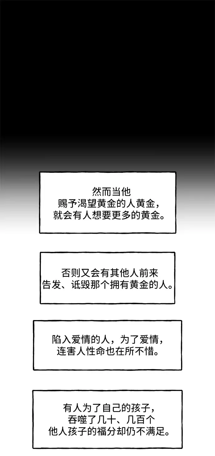 《未来的古董店》[第243] Gentle Madness（3） 第15页