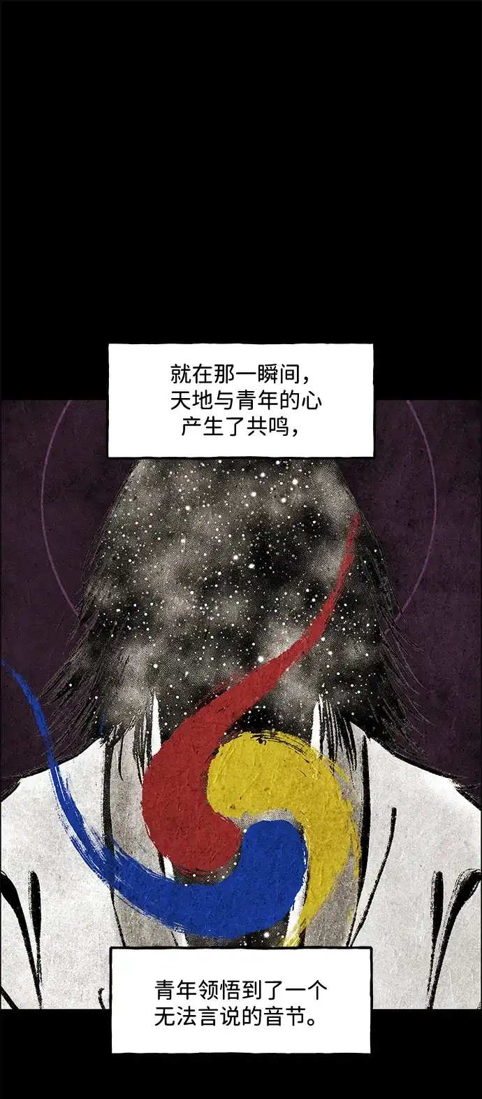 《未来的古董店》[第243] Gentle Madness（3） 第8页