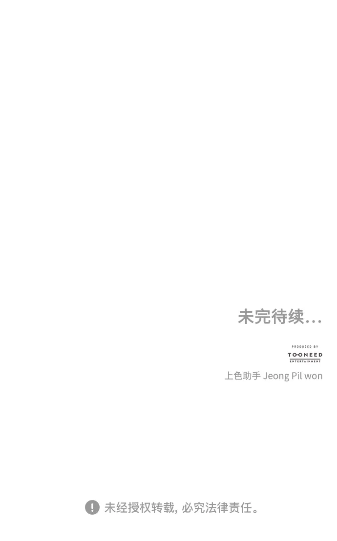 《未来的古董店》[第243] Gentle Madness（3） 第104页