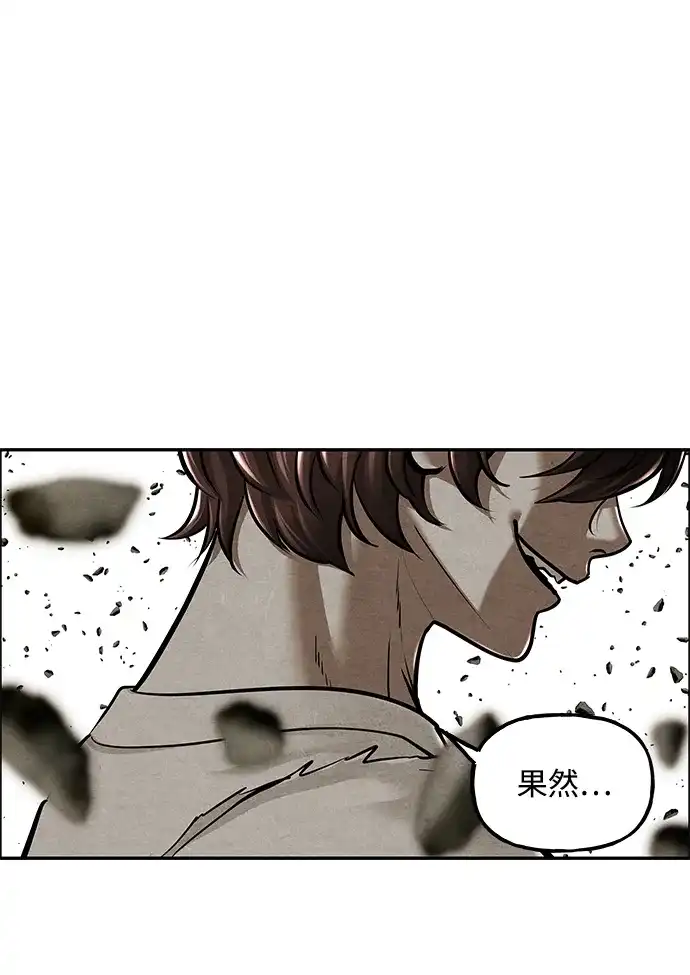 《未来的古董店》[第243] Gentle Madness（3） 第89页