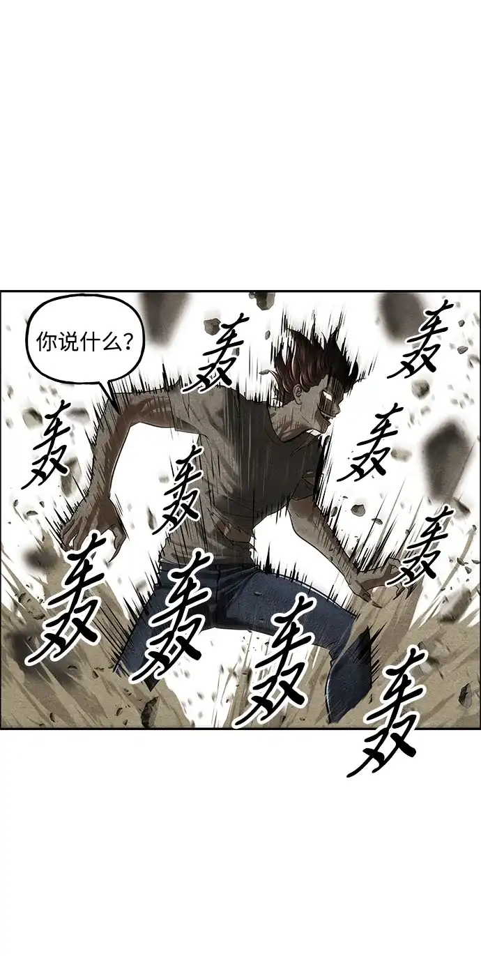 《未来的古董店》[第243] Gentle Madness（3） 第94页