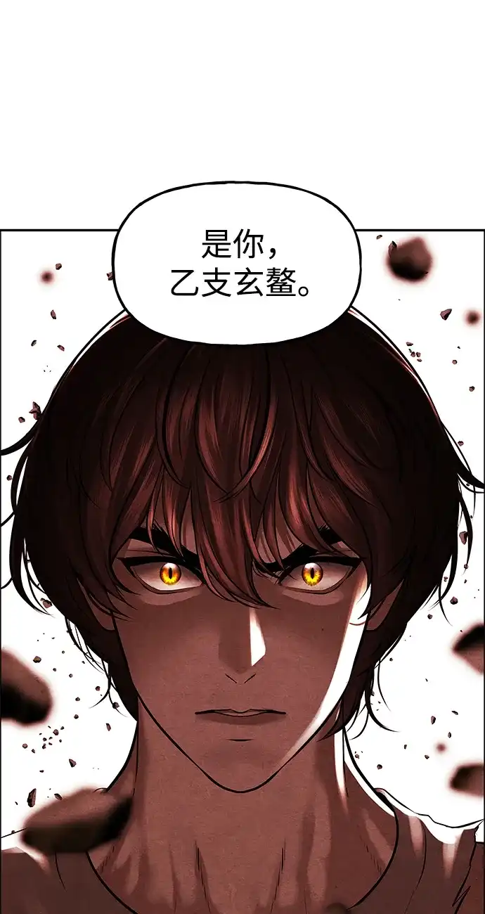 《未来的古董店》[第243] Gentle Madness（3） 第92页