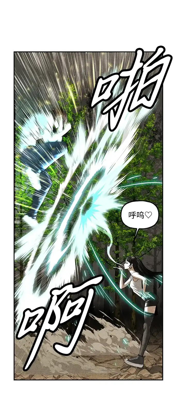 《未来的古董店》[第244] Gentle Madness（4） 第5页