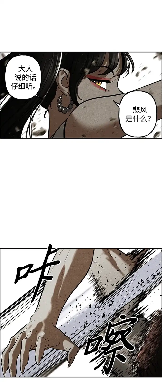 《未来的古董店》[第244] Gentle Madness（4） 第42页