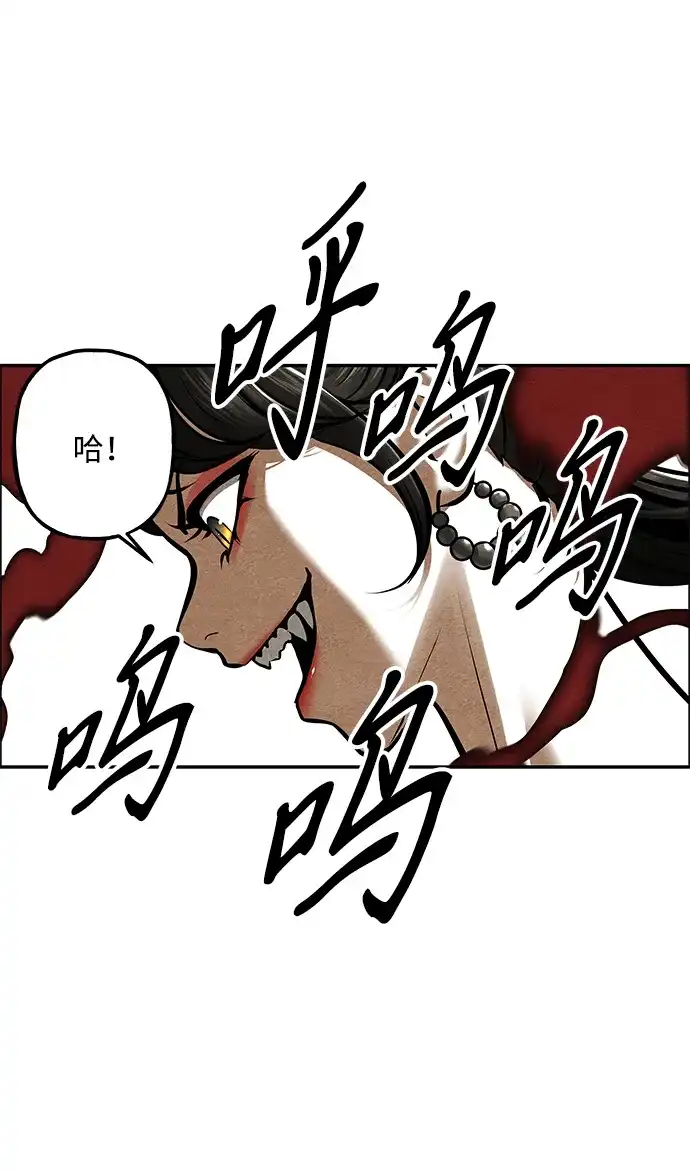 《未来的古董店》[第244] Gentle Madness（4） 第78页