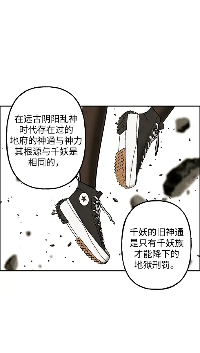 《未来的古董店》[第244] Gentle Madness（4） 第49页