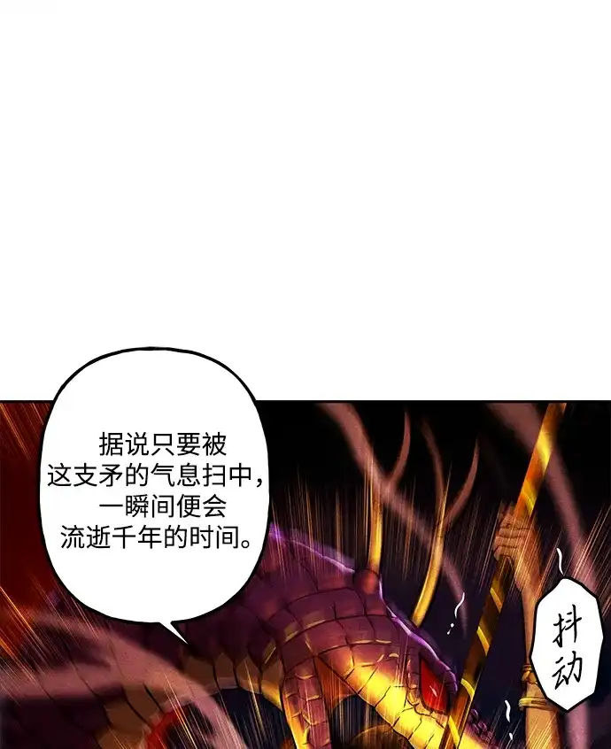 《未来的古董店》[第244] Gentle Madness（4） 第82页