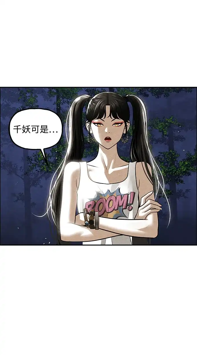 《未来的古董店》[第244] Gentle Madness（4） 第8页