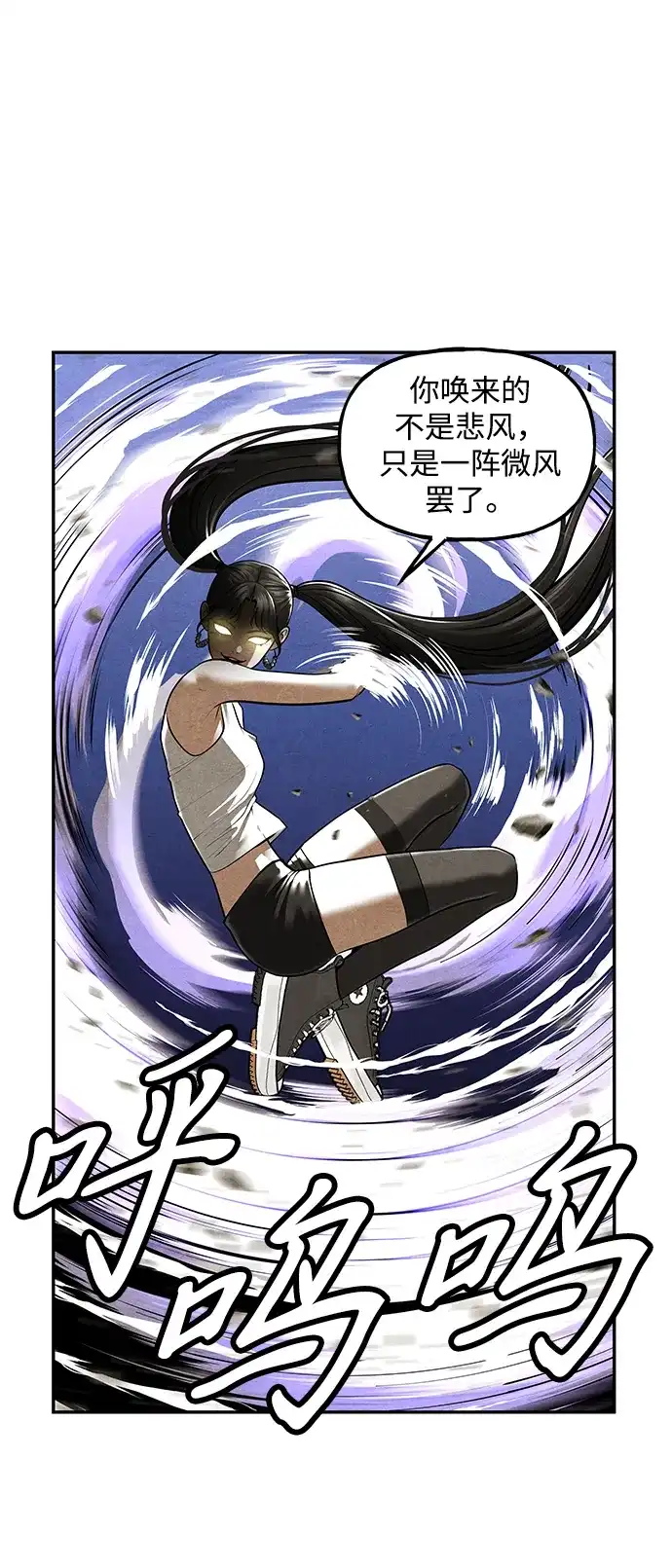 《未来的古董店》[第244] Gentle Madness（4） 第39页