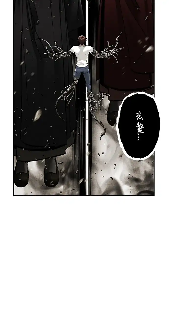 《未来的古董店》[第244] Gentle Madness（4） 第66页