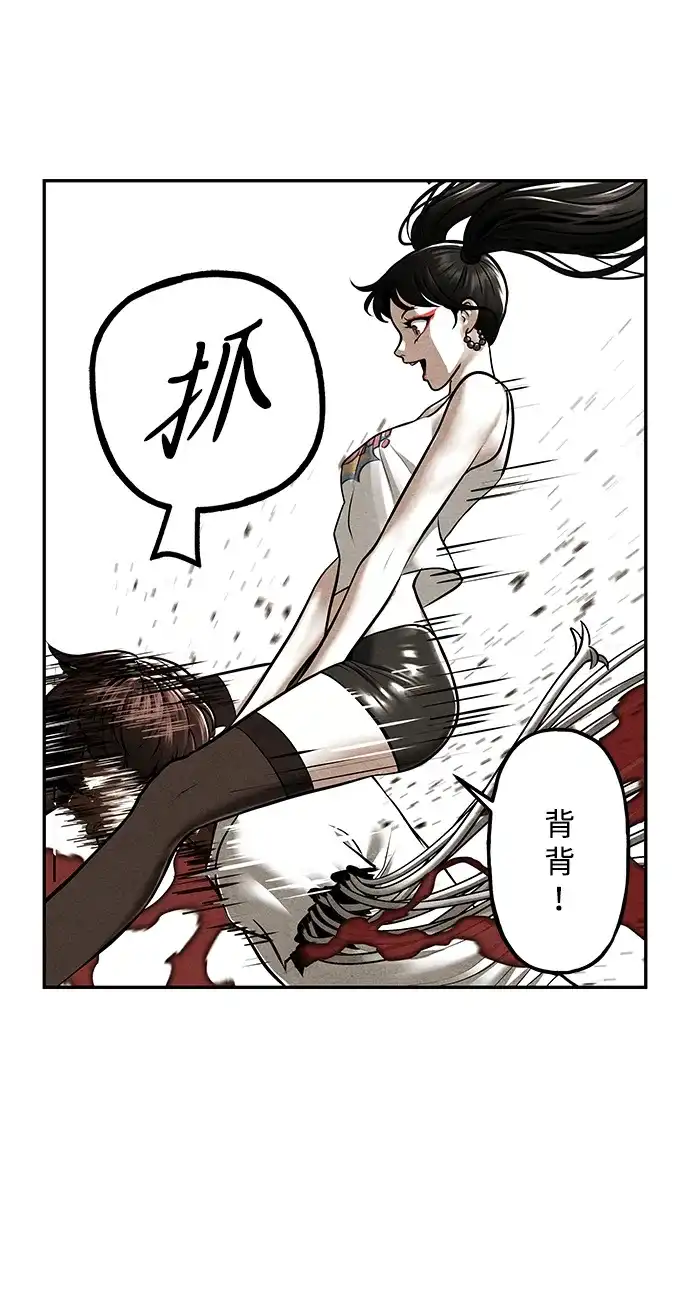 《未来的古董店》[第244] Gentle Madness（4） 第71页
