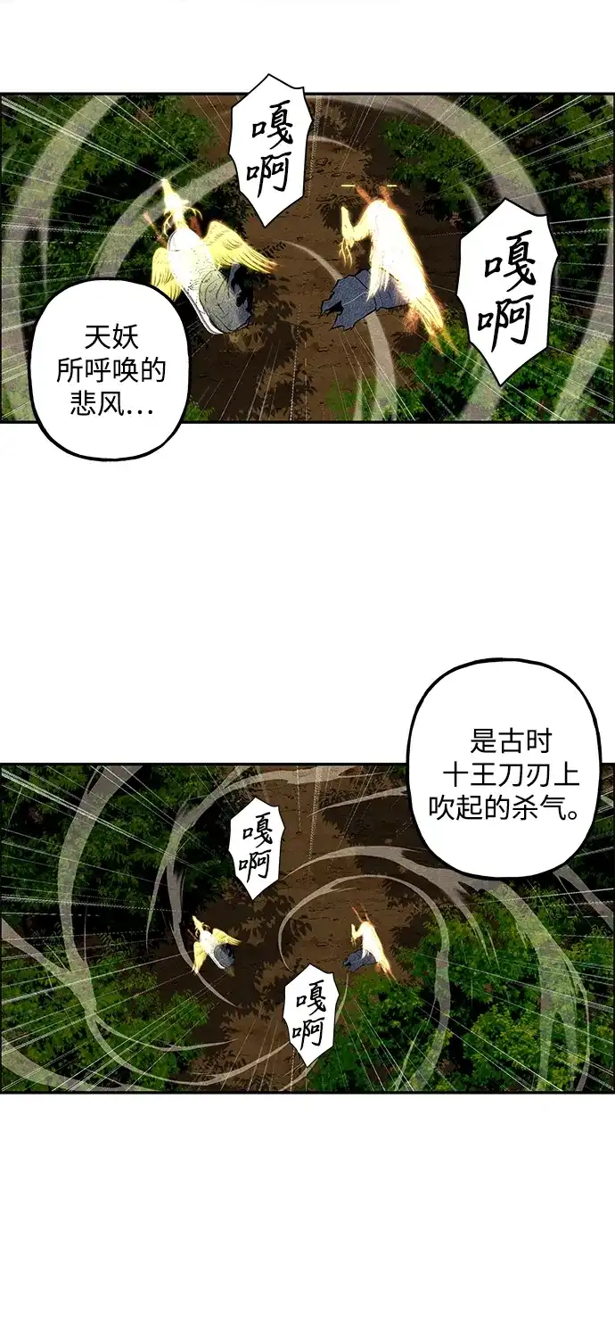 《未来的古董店》[第244] Gentle Madness（4） 第38页