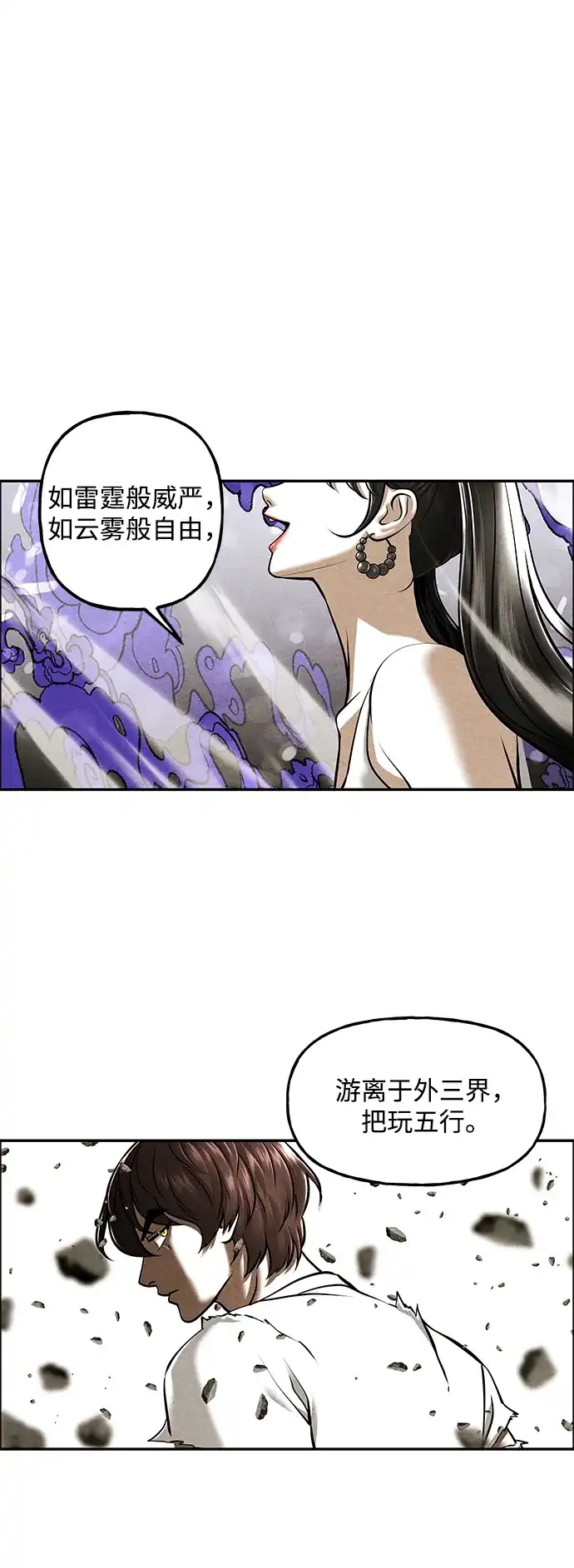 《未来的古董店》[第244] Gentle Madness（4） 第10页