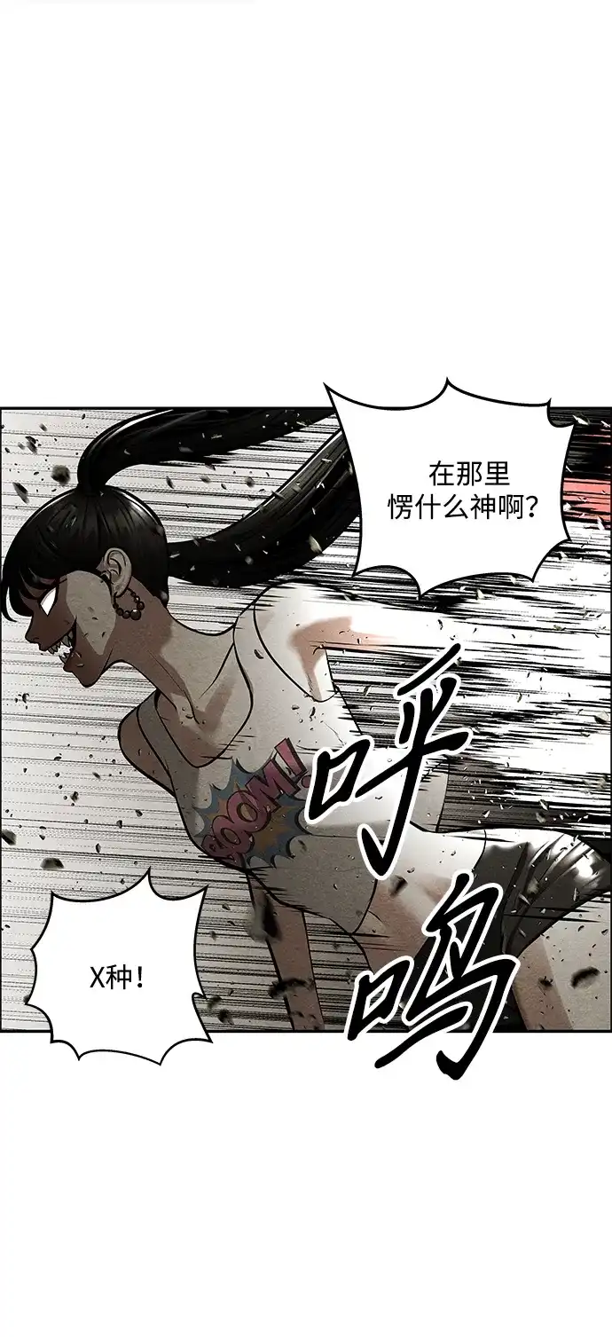《未来的古董店》[第244] Gentle Madness（4） 第69页