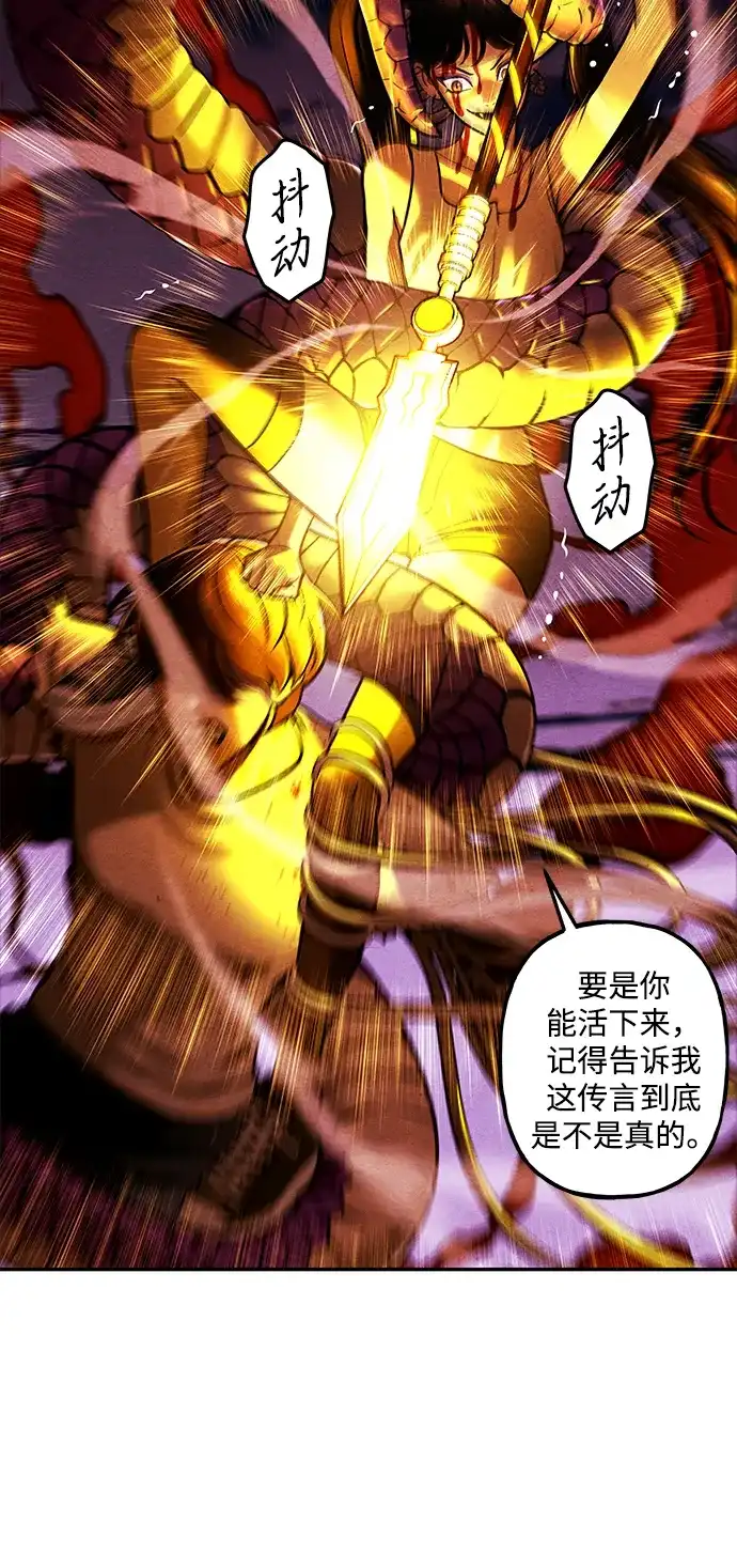 《未来的古董店》[第244] Gentle Madness（4） 第83页