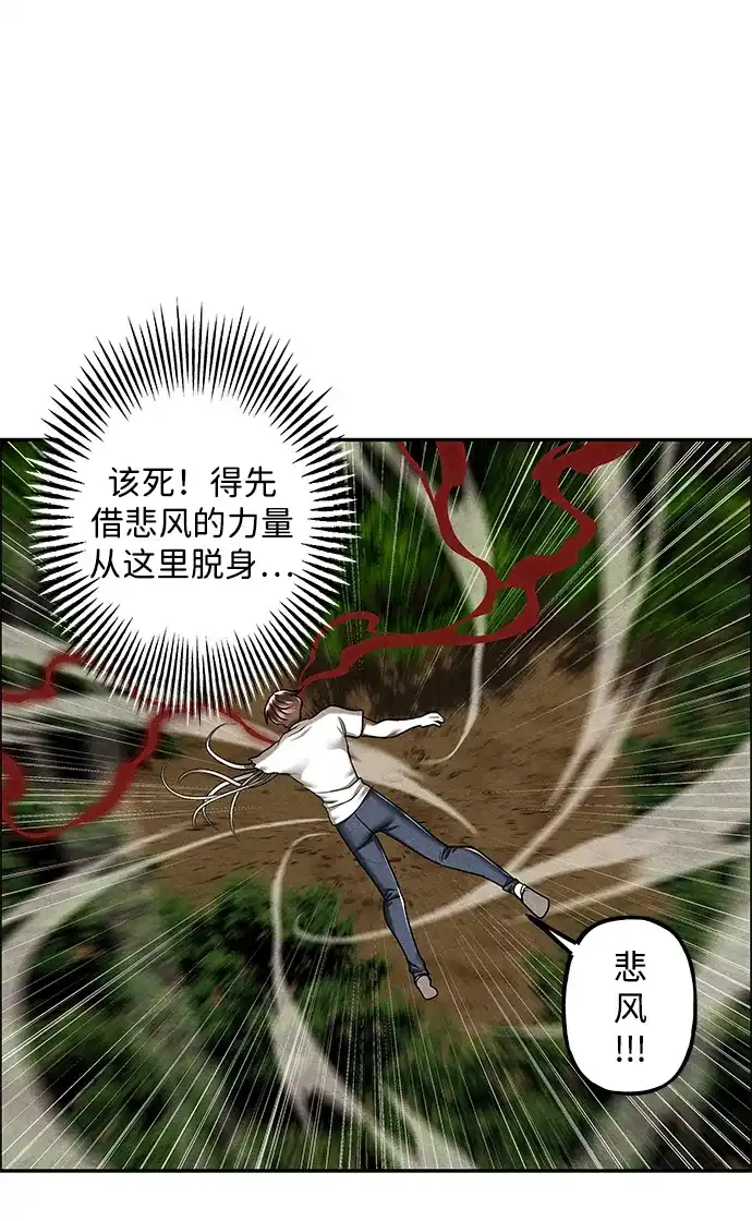 《未来的古董店》[第244] Gentle Madness（4） 第34页