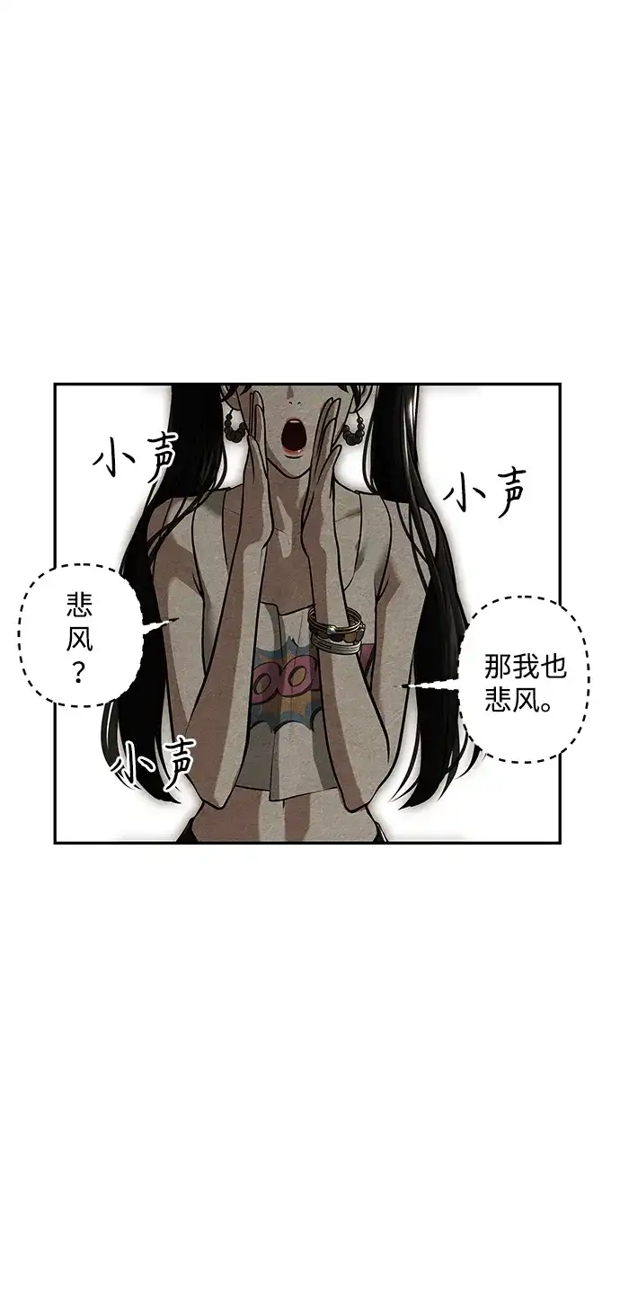 《未来的古董店》[第244] Gentle Madness（4） 第35页