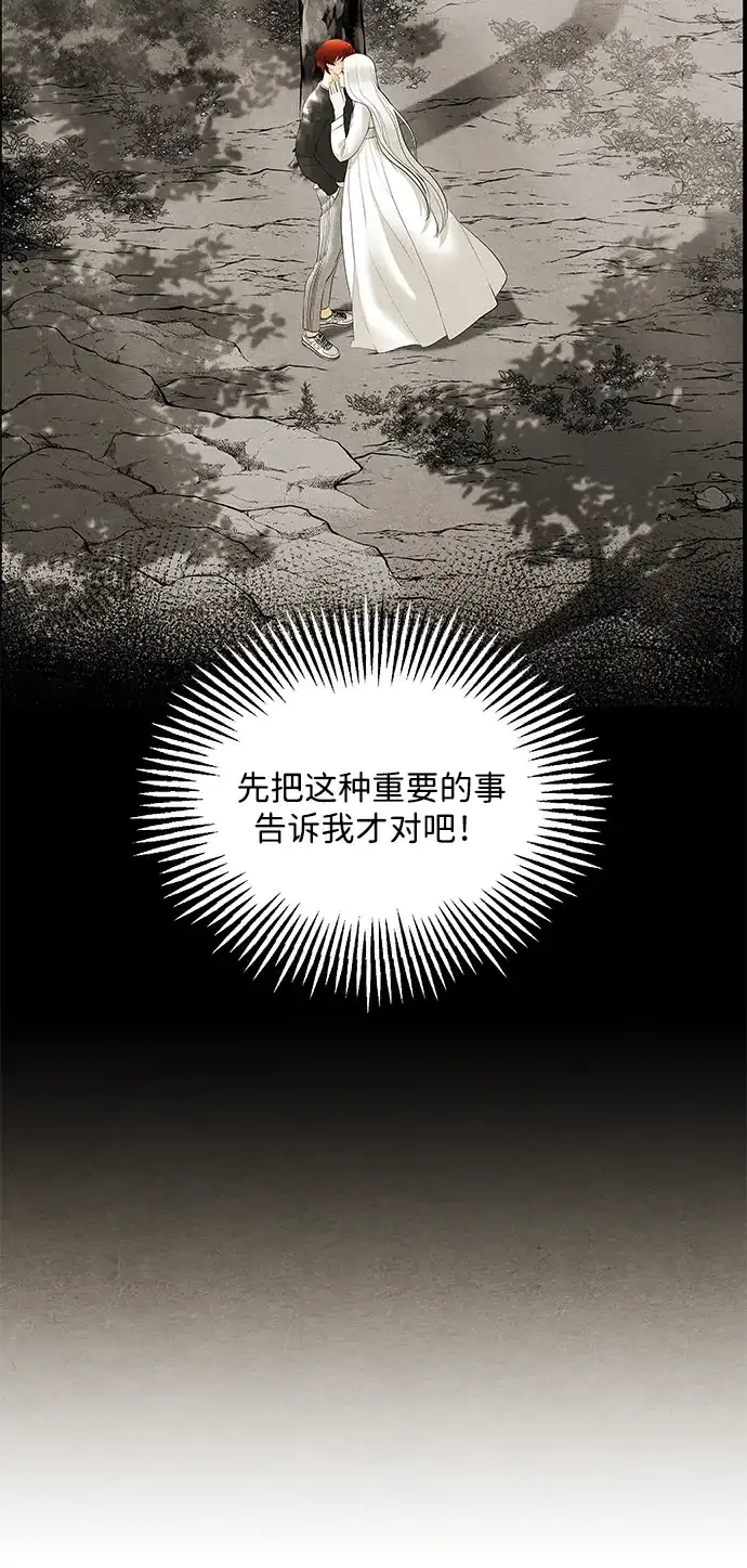 《未来的古董店》[第244] Gentle Madness（4） 第55页