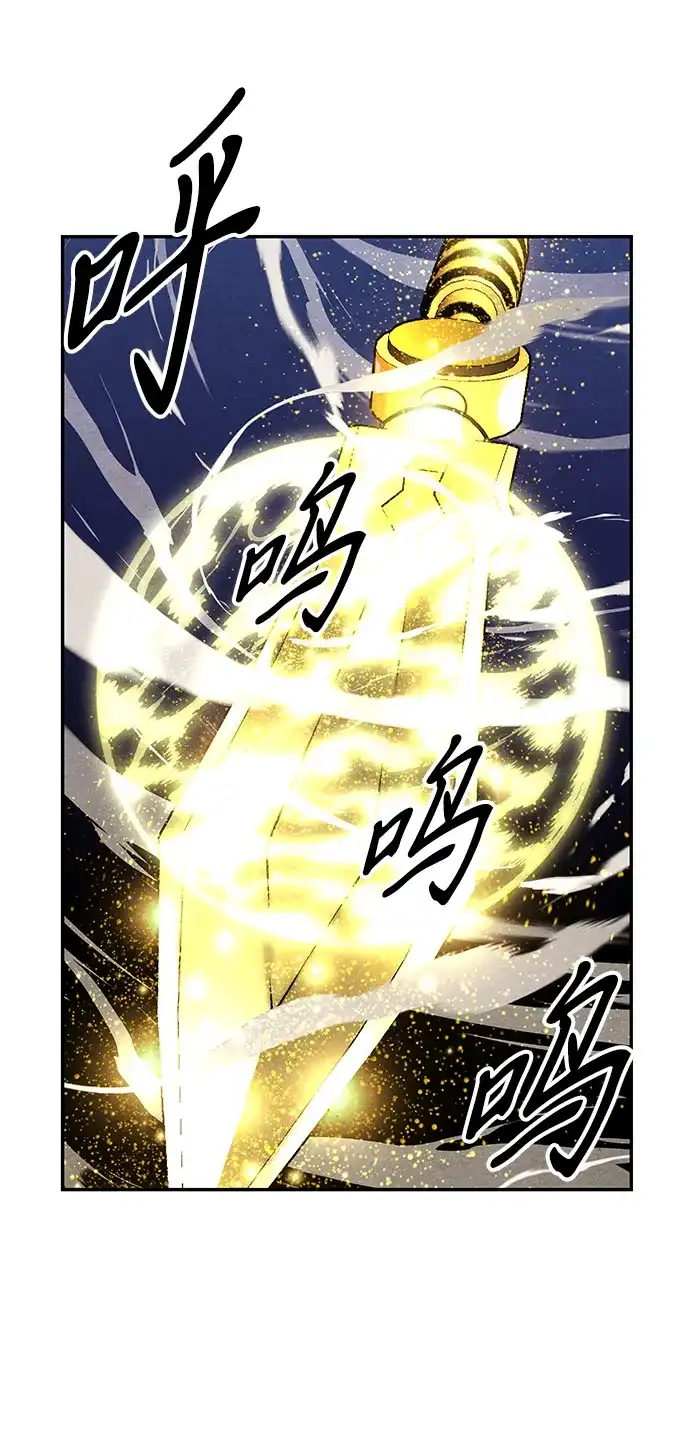 《未来的古董店》[第244] Gentle Madness（4） 第81页
