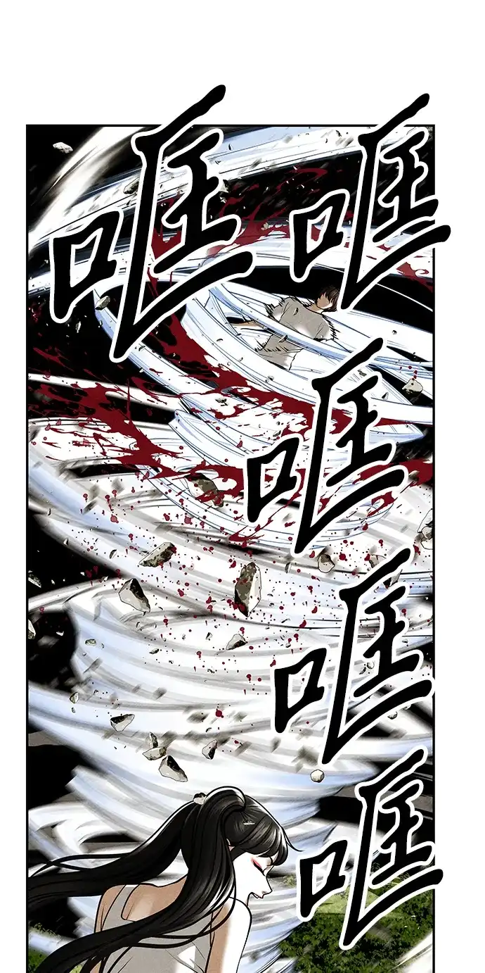 《未来的古董店》[第244] Gentle Madness（4） 第45页